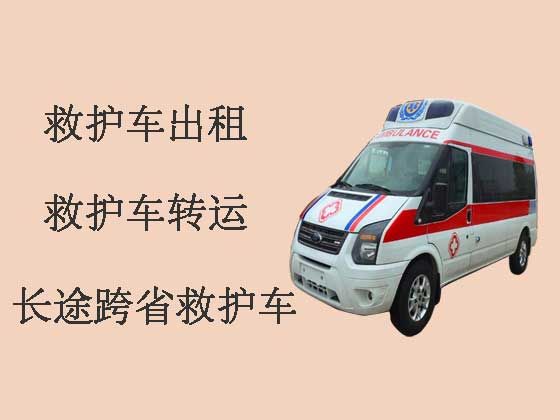 安庆120长途救护车出租转运病人